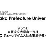 welcome banner for Osaka Prefecture University